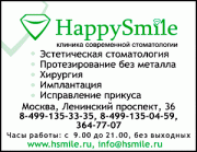 Happy smile