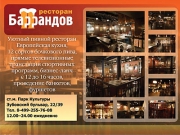Beerhouse moscow